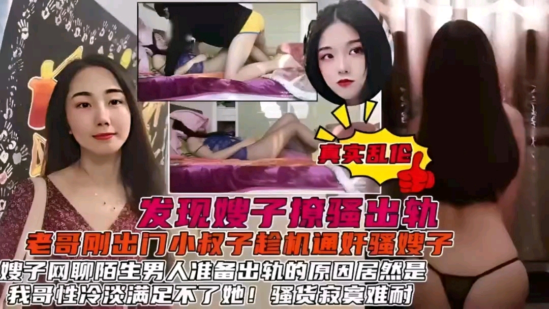 发现了嫂子的秘密后居然心甘情愿